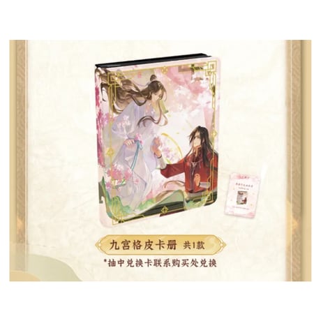 【 1袋 おまけ付 】天官赐福（集卡社）★ 流萤版トレーディングカード（卷中人兮，水中戏之）【 BOX 】10袋（30枚入）《卡牌・1盒（10包・30张）共四季》【予約商品・7月以降の発送予定】