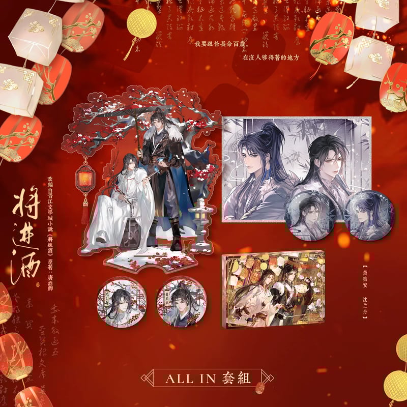 将进酒 将進酒 ベトナム語版 1-4巻 QJJ Thương Tiến Tửu ベトナム語書籍】将進酒 第1巻＆第2巻 - メルカリ