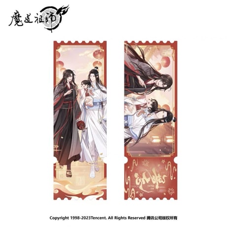 魔道祖師（南漫社）★ 无忘 【 10 】 流砂チケット　※アクリル《无忘系列・流沙票》