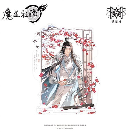 魔道祖師（觅星社）★ 雪中景【 02 】 アクリルスタンド《雪中景系列・立牌》
