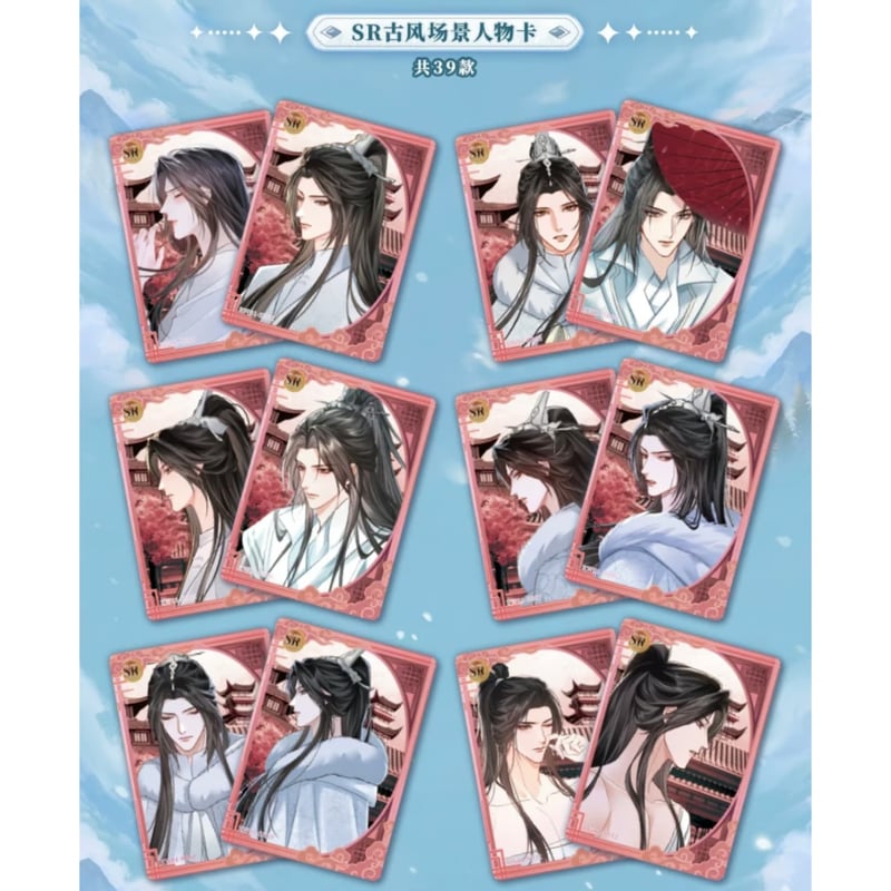 二哈和他的白猫師尊　韓国　イラストカード 2袋 増量中！】二哈和他的白猫师尊（MOFANS）☆ トレーディングカード