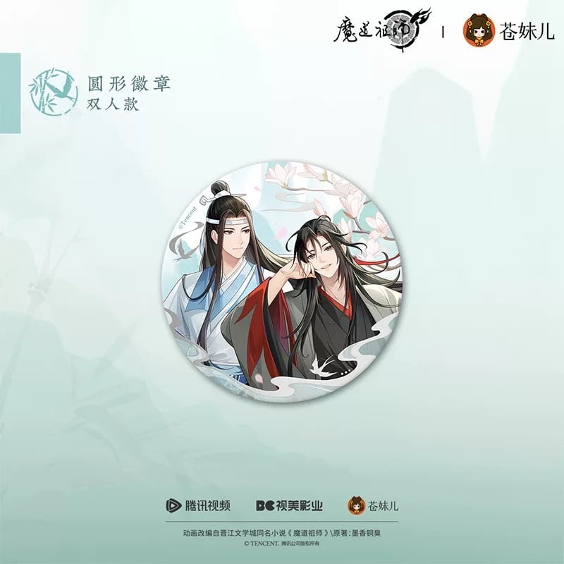 魔道祖師（苍妹儿）☆ 只此青绿【 01 】 缶バッジ（丸形）《只此