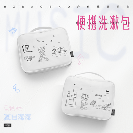 【 アウトレット品・他商品との同梱不可 】HZ BAO BAO ★ 化粧ポーチ《户外旅行系列・便携洗漱包》