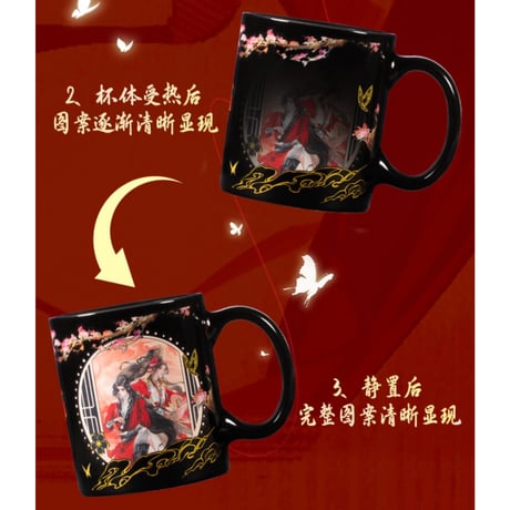 天官賜福（幸运石）★ 変色マグカップ（天韵瓷福）《天韵瓷福・変色马克杯》