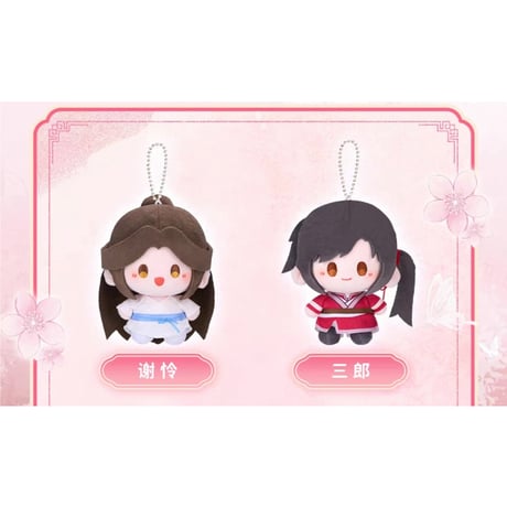 【 ◎ 】天官賜福（MiniDoll）★ ぬいぐるみ ストラップ（一念花开・約13cm）※ブラインド形式《一念花开系列・mini豆丁・毛绒挂件盲盒》【予約商品・3〜4月以降の発送予定】