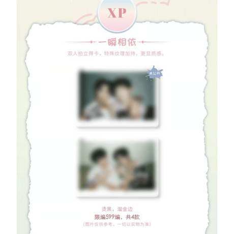 逆爱（兴娱斋）★ 【 07 】 トレーディングカード（第2弾）【 BOX 】 10袋（20枚入）《纪念收藏卡（第ニ弾）・1盒（10包・20张）》