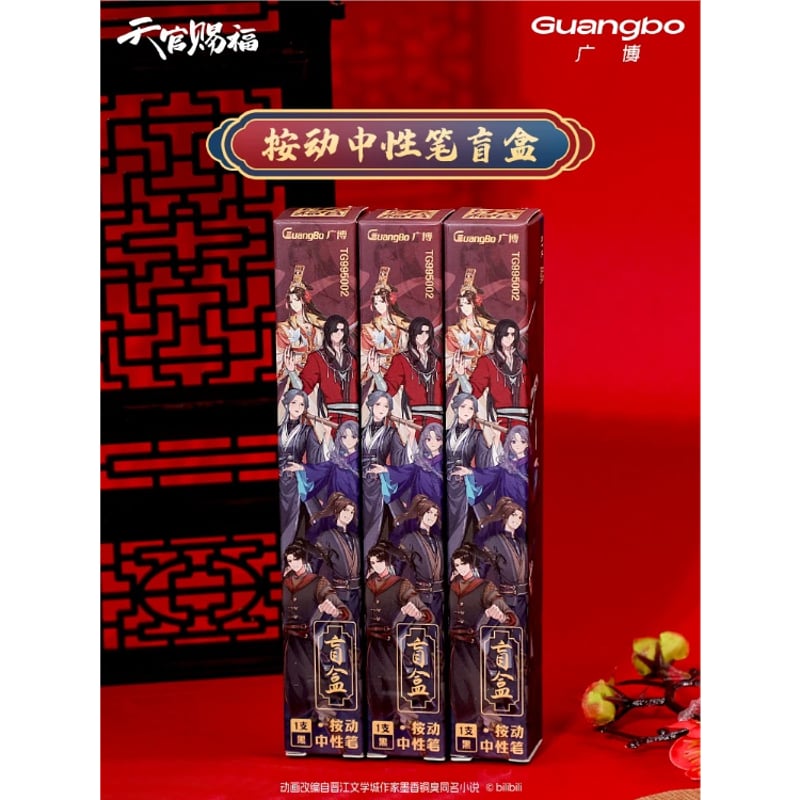 天官賜福（广博） ☆ ブラインド形式・ボールペン（キャラクター）《按