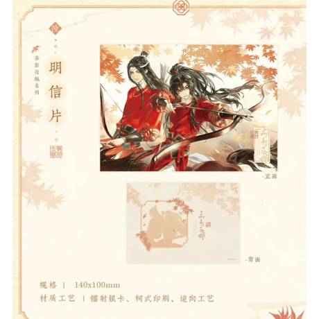 【 ☆ 】魔道祖師（觅星社）★ 赤影逐枫 【 04 】 フォトカード　※紙製《赤影逐枫系列・纸质相卡》【予約商品・メーカー発送目安：ご注文日より120日以内】