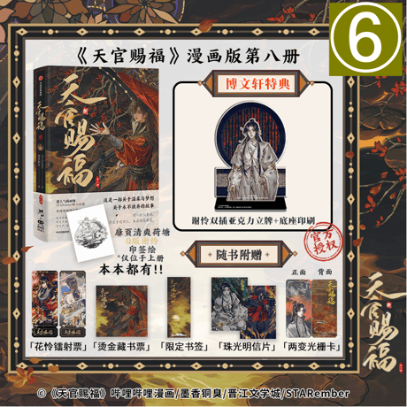 CATEGORY ▶️ 天官賜福 | 【 凛凛 】中国ドラマ・アニメ・映画グッズ