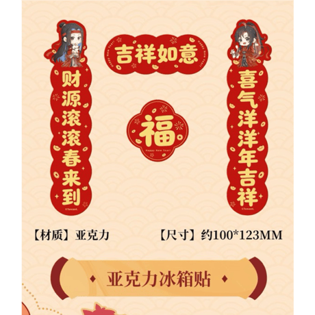 【 ☆ 】魔道祖師（南漫社）★ 马踏飞燕 【 06 】 マグネット　※アクリル《马踏飞燕系列・亚克力冰箱贴》