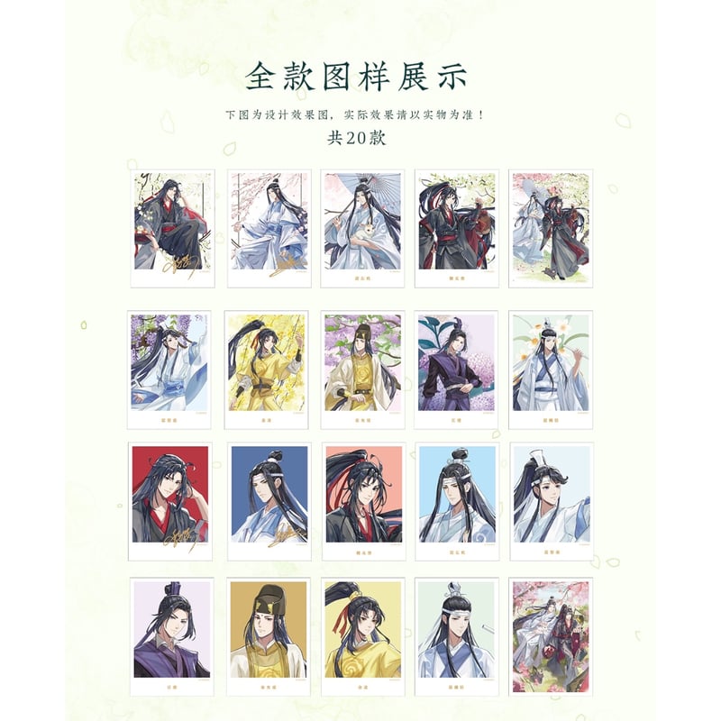 魔道祖師（kaze）☆ チェキセット②（春花篇）《拍立得收藏卡・春花篇