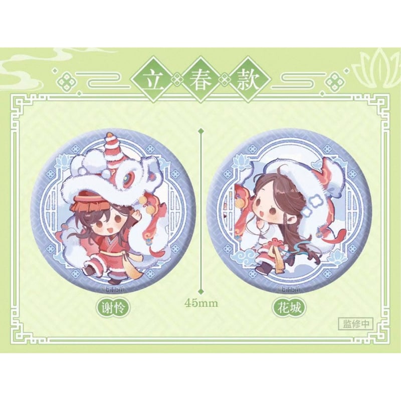 ◎ 】天官賜福（bilibili Goods）☆ 循春之声 【 06 】 缶バッジ（丸形