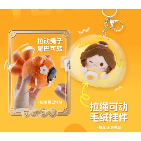 天官賜福（MiniDoll）★ ぬいぐるみストラップ（超好吃）《超好吃系列・毛绒挂件》