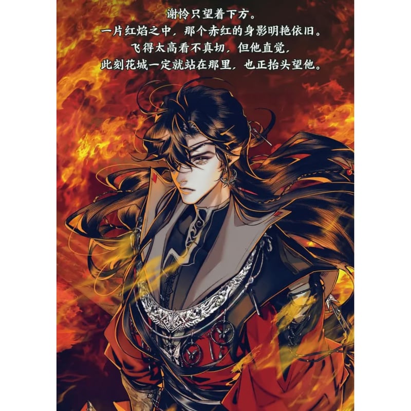 ◎◎◎ 】天官賜福 ☆ 単行本・第8巻（捌・2冊セット）② 中信出版《②