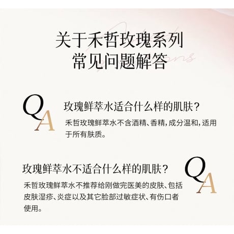 【 禾哲の商品以外との同梱発送不可 】禾哲 ★ 【 01-1 】化粧水（150ml）《Heezel・玫瑰鲜萃水（150ml）》