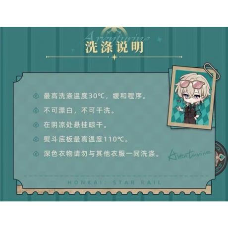 崩坏：星穹铁道（miHoYo） ★ 砂金主题印象 【 08 】 パンツ《砂金主题印象系列・长裤》【予約商品・6〜7月以降の発送予定】
