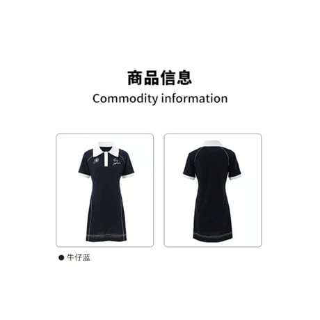 EHz・Z ★ 流光乐园 【 14 】 ワンピース（撞色领 POLO）《流光乐园・撞色领 POLO 裙》【予約商品・ 発送日未定】
