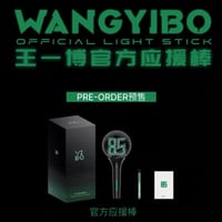 【 第2期・販売分 】王一博・代言人（乐华） ★ 王一博公式・応援スティックライト《王一博官方应援棒》