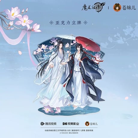 【BOX3種】魔道祖師 カード型アクリルスタンドコレクション 一期／二期／三期 BOX3種】魔道祖師 カード型アクリルスタンドコレクション 一期