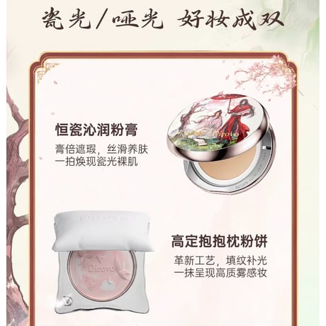 【 化粧品以外との同梱発送不可 】天官賜福（蒂洛薇‌・Dirovo） ★ ギフトBOX①（好妆成双）《好妆成双 礼盒》【予約商品・8月以降の発送予定】