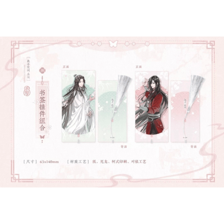 天官賜福（觅星社）★ 执手花间 【 08 】 しおりストラップ（2種セット）　※紙製・ナイロン《执手花间系列・书签挂件组合》【予約商品・メーカー発送目安：ご注文日より30日以内】