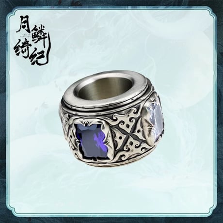 月鳞绮记（优酷购）★ 指輪（回転式）《可旋转戒指》【予約商品・メーカー発送目安：ご注文日より90日以内】
