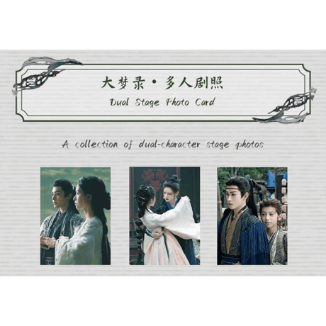 大梦归离 ★ トレーディングカード 【 BOX 】 10袋（20枚入）※国際版《1盒（10包・20张）》【 発送日未定 】