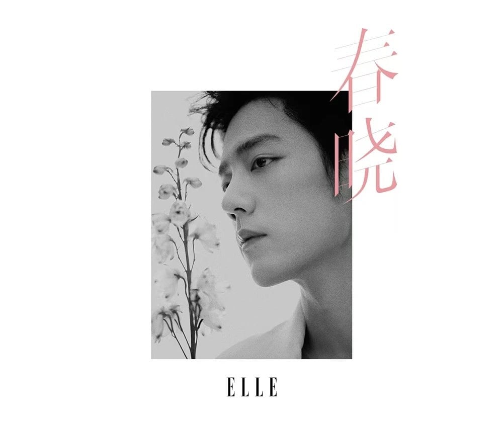 肖战・関連商品（ELLE） ☆ 雑誌（2026年1月号・肖战表紙）《ELLE