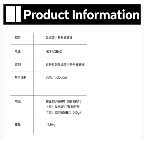 【 他商品との同梱発送不可 】HZ BAO BAO ★ 掛け布団（オールシーズン）《家居系列・羊绒蛋白蚕丝暖暖被》【予約商品・2026年1月中旬以降の発送予定】