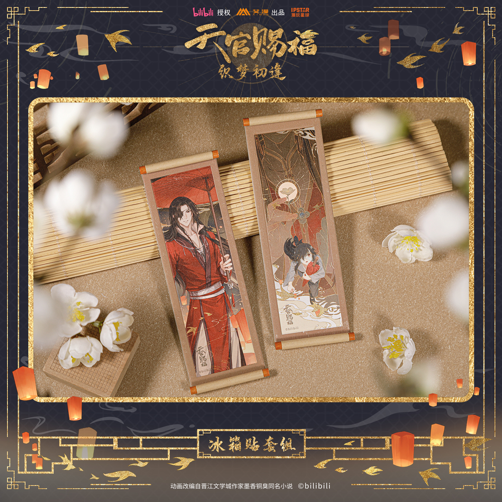 天官賜福（bili bili） ☆ 织梦初逢 【 04 】 マグネット（2種セット