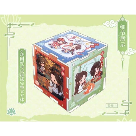 【 ◎ 】天官賜福（bilibili Goods）★ 循春之声 【 02 】 ジグソーパズル風ストラップ　※アクリル《循春之声 系列・拼图挂件》【予約商品・メーカー発送目安：ご注文日より120日以内】