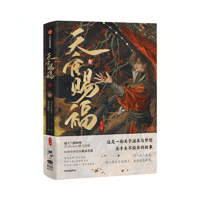 【 アウトレット品・他商品との同梱不可 】天官賜福 ★ 単行本・第8巻（捌・2冊セット）① bilibili《① bilibili・捌》