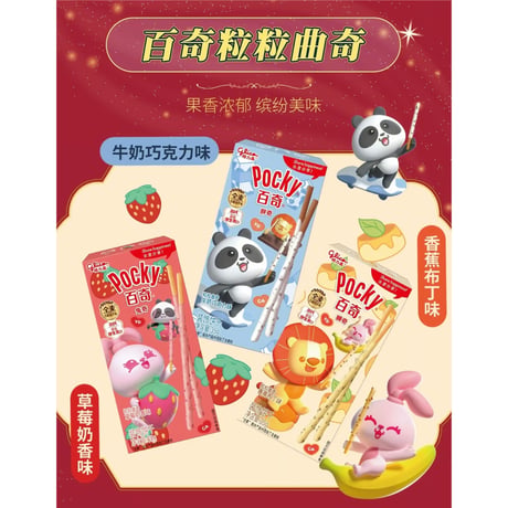 【 他商品との同梱発送不可 】侯明昊・代言人（格力高）★ お菓子BOX（点亮奇幻午夜）《奇幻流光礼盒》