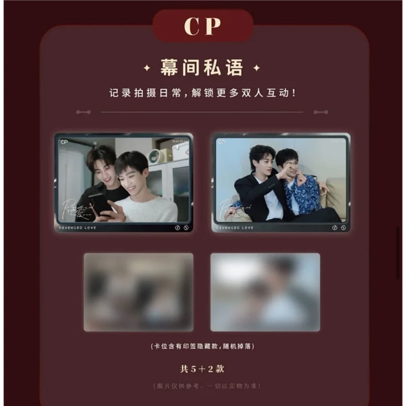 ノ　Revenged Love コレクショントレカ第三弾　2ボックス 逆爱（兴娱斋）☆ 【 08 】 トレーディングカード（第3弾）【 BOX 】10