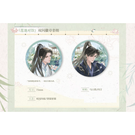 二哈和他的白猫师尊（木灵动漫）★ 主题餐厅 【 07 】 缶バッジ（连池对饮）《主题餐厅・双闪徽章套组（连池对饮）》【予約商品・メーカー発送目安：ご注文日より120日以内】