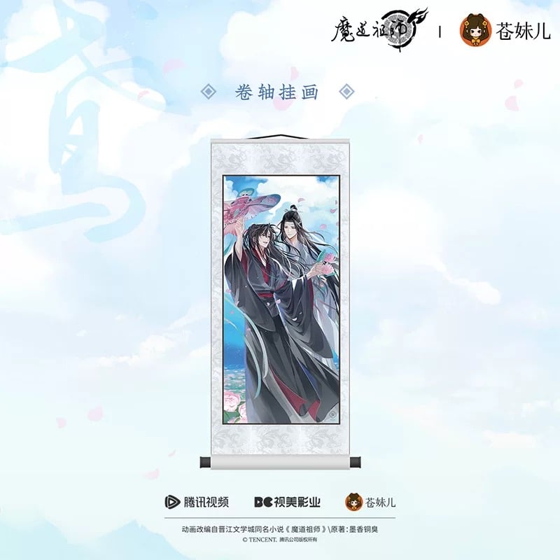 魔道祖師（苍妹儿）☆ 纸鸢归 【 13 】 タペストリー ※布製《纸鸢归