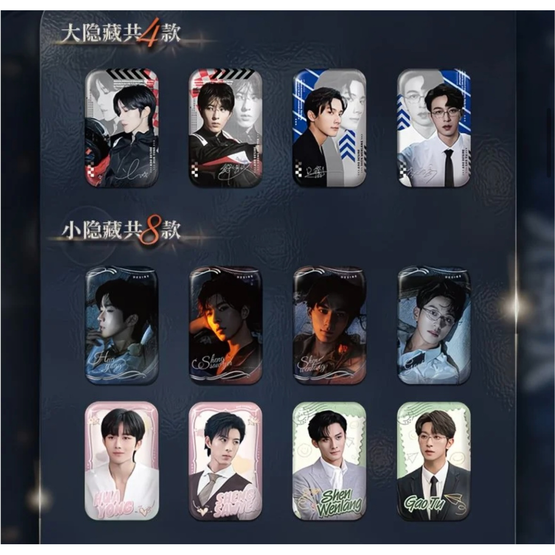 垂涎（谷知谷知）缶バッジ（第1弾）未開封ボックス スクエア缶バッジ 花咏 盛少游 垂涎（谷知谷知）☆ 【 01 】 缶バッジ（第1弾）※ブラインド形式《徽章