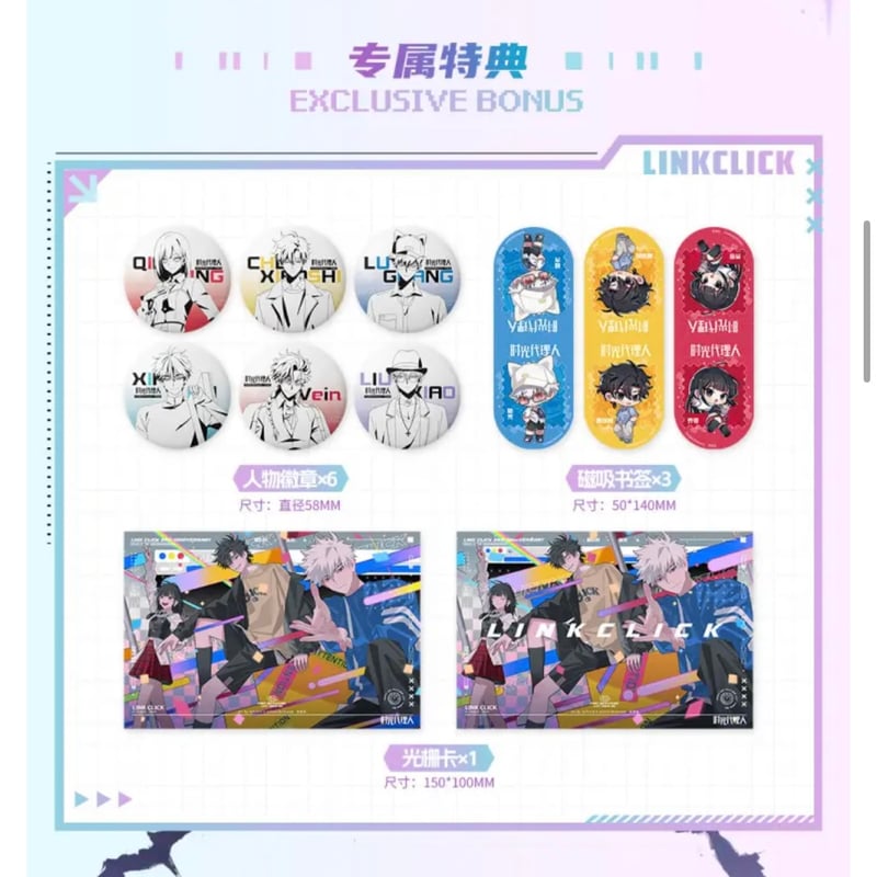 时刻：时光代理人 ☆ 美術設定集（VOL.2）《美术设定集（VOL.2