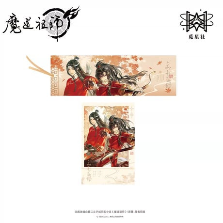 【 ☆ 】魔道祖師（觅星社）★ 赤影逐枫 【 07 】 しおり & チェキ　※紙製《赤影逐枫系列・书签 & 拍立得 组合》【予約商品・メーカー発送目安：ご注文日より120日以内】