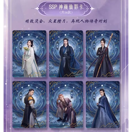 白月梵星 ★ コレクションカード 【 BOX 】 10袋（40枚入）《1盒（10包・40张）》