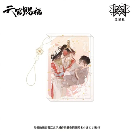 天官賜福（觅星社）★ 剑逢落花 【 02 】 ストラップ　※アクリル《剑逢落花系列・挂件》【予約商品・メーカー発送目安：ご注文日より30日以内】
