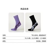 【 アウトレット品・他商品との同梱不可 】EHz・Z ★ 冬火派对 【 02 】 ソックス（鲸鱼骨）2色セット《冬火派对・鲸鱼骨袜子》