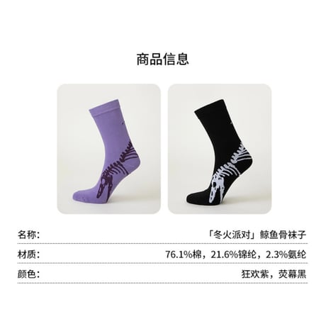 【 アウトレット品・他商品との同梱不可 】EHz・Z ★ 冬火派对 【 02 】 ソックス（鲸鱼骨）2色セット《冬火派对・鲸鱼骨袜子》