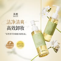 【 禾哲の商品以外との同梱発送不可 】禾哲 ★ 【 10 】クレンジングオイル（140ml）《Heezel・菁萃净颜植养卸妆油・140ml》