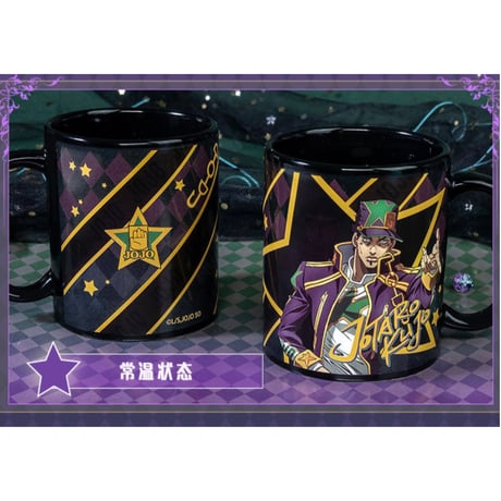 ジョジョの奇妙な冒険（幸运石）★ 変色マグカップ（JOJO）《JOJO的奇妙的冒险・変色马克杯》