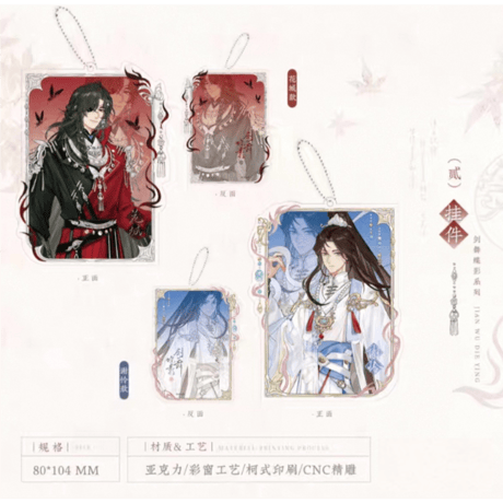 天官賜福（觅星社）★ 剑舞蝶影 【 02 】 ストラップ　※アクリル《剑舞蝶影系列・挂件》【予約商品・メーカー発送目安：ご注文日より120日以内】