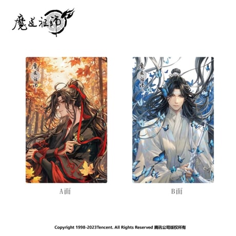 魔道祖師（南漫社）★ 2024 蓝忘机 生日【 06 】 3Dカード　※PVC《2024 蓝忘机 生日系列・光栅卡》
