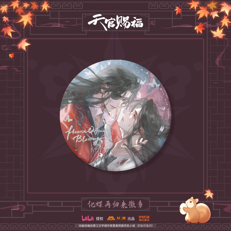 天官賜福　花語怜蝶シリーズ　缶バッジ⑤ ドリーム☆バッジセット 謝憐、三郎【コトブキヤショップ限定品