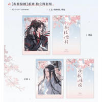 魔道祖師（魔力玛特）★ 衔枝惊檀 【 08 】 チェキ　※紙製《衔枝惊檀系列・拍立得套组》【予約商品・メーカー発送目安：ご注文日より90日以内】