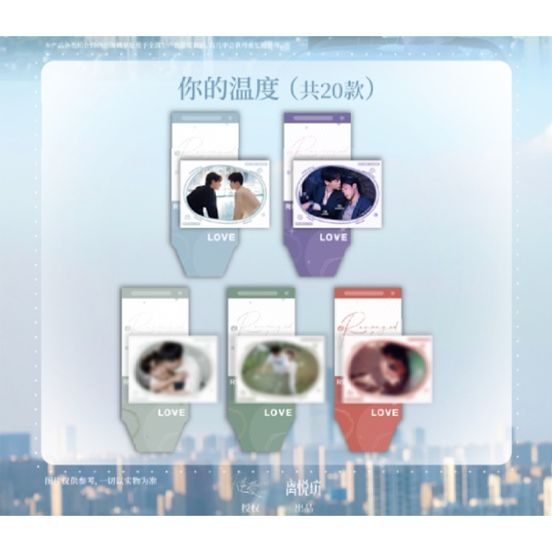 第2期・販売分 】逆爱（逆愛・Revenged Love）☆ 夏日悸动【 02